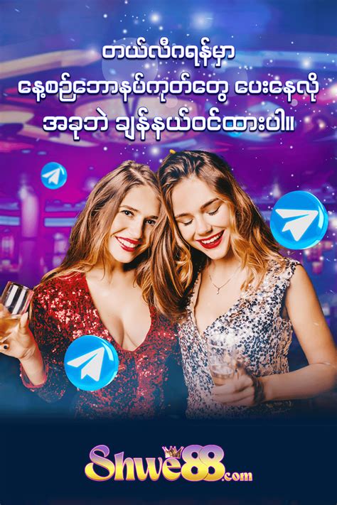 shwe88 app download for pc